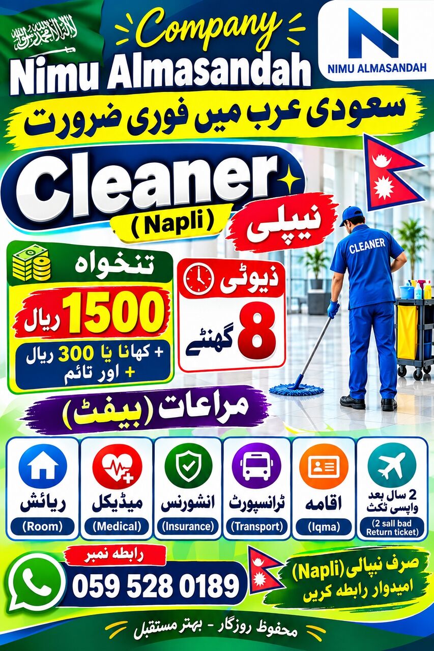 Riyadh, Jobs, Need Cleaner Nipali