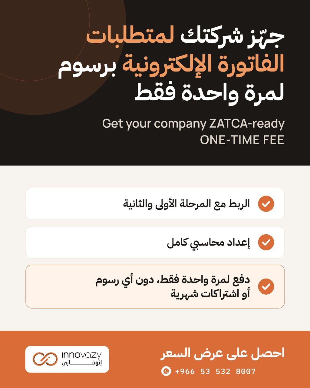 Riyadh, Accounting, Zatca E-invoicing Integration For One Time Fee With Free Cloud Based Accounting Software