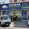 KHOBAR TRANSPORTATION SERVICE 🚚  Looking For A Reliable, Affordable, And Professional