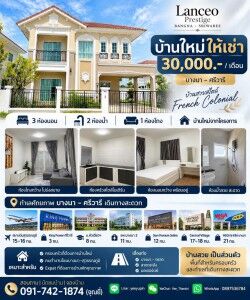 Bangkok, Villas, THB 28000,  0 Sq. Feet,  บ้านใหม่ให้เช่า ทำเลบางนา–ศรีวารี