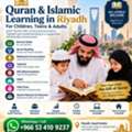 Male Quran Tutor For Boys & Men &ndash; Home And Online Classes In Al Hamra,