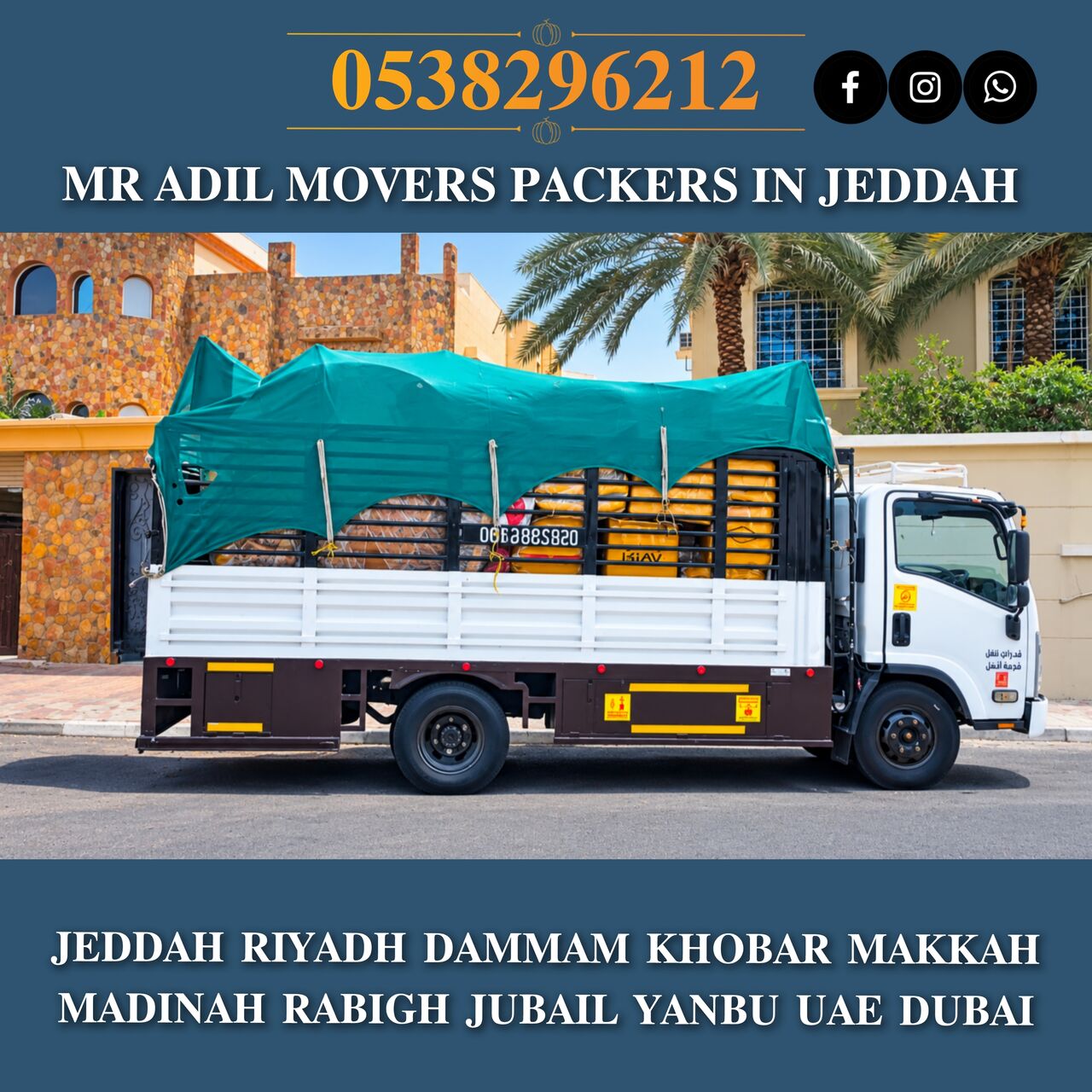 Jeddah, Household, MR ADIL MOVERS AND PACKERS IN JEDDAH FOR HOUSE OFFICE  SHIFTING 0538296212 ,,,,