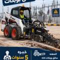 Bobcat Trencher Drivers Required - Saudi Electricity Projects