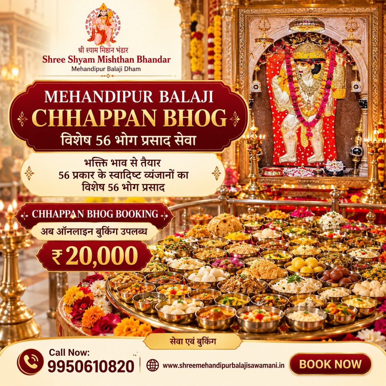 Mumbai, Food & Drink, Mehandipur Balaji Chhappan Bhog | Online Booking ₹20,000