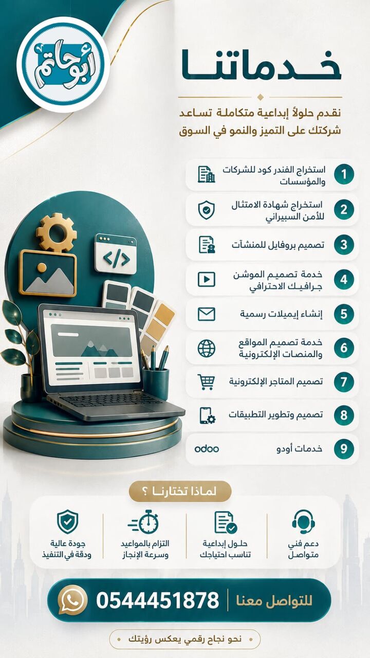 Riyadh, Business, خدمات متكاملة للمقاولين والموردين - Comprehensive Services For Contractors 