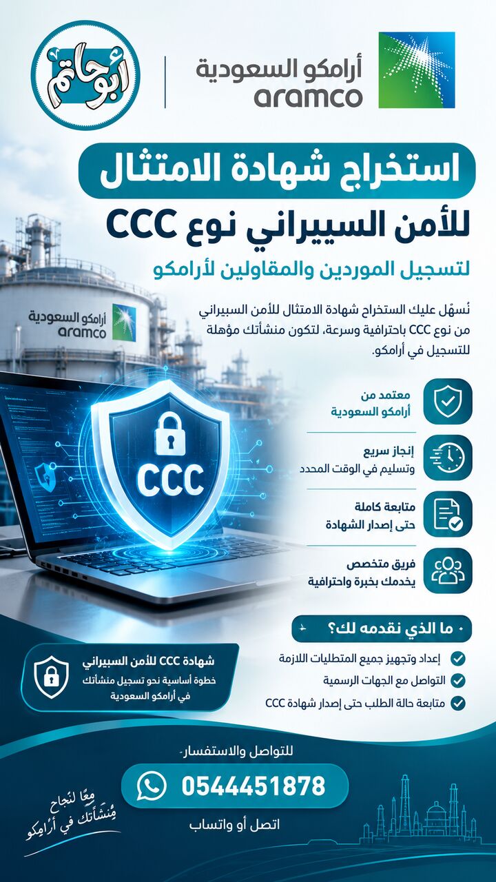 Riyadh, Business, خدمات متكاملة للمقاولين والموردين - Comprehensive Services For Contractors 
