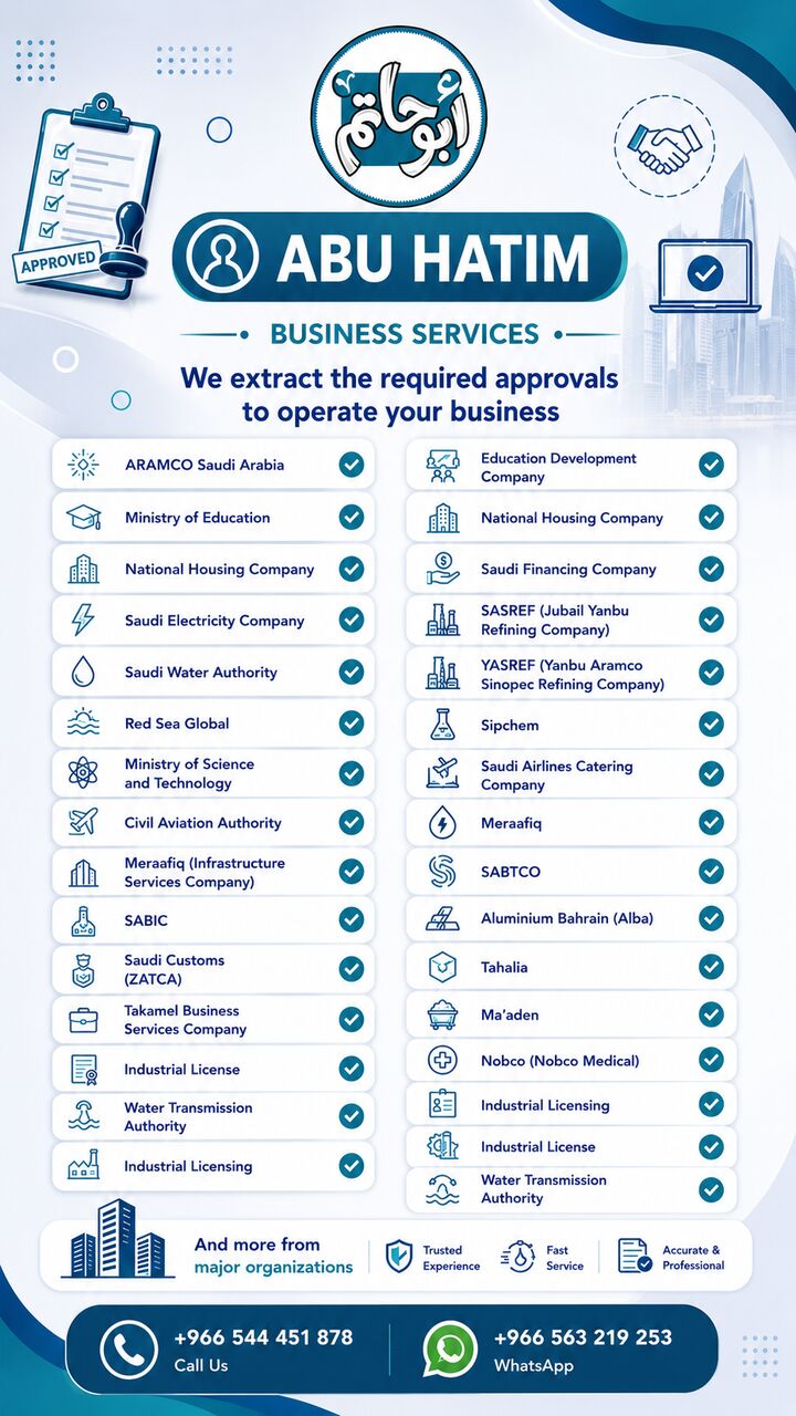 Riyadh, Business, خدمات متكاملة للمقاولين والموردين - Comprehensive Services For Contractors 