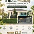 THB 12500000,  3 BR,  107 Sq. Feet,  บ้านทำเลดี..ที่ไม่ต้องหนีน้ำ เพอร