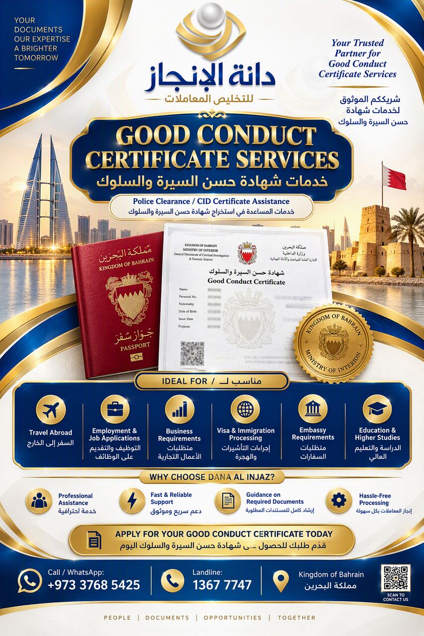Riffa, Business, GOOD CONDUCT CERTIFICATE SERVICES
