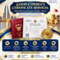 GOOD CONDUCT CERTIFICATE SERVICES