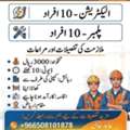 Pulmber 10 Salary 3000 Food Selfn  Room Provided By Company  Iqama Valid  Loction Riyadh