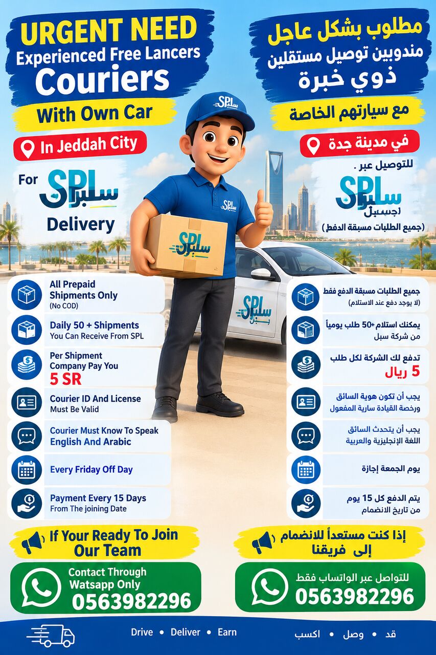 Jeddah, Jobs, SPL Need Freelancers Courier With Their Own Car In Jeddah