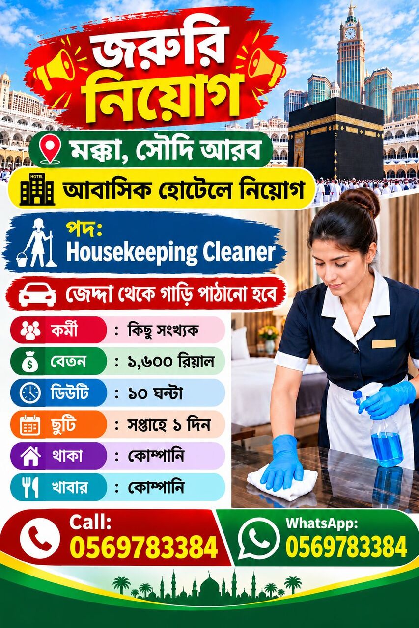 Jeddah, Jobs, আবাসিক হোটেল