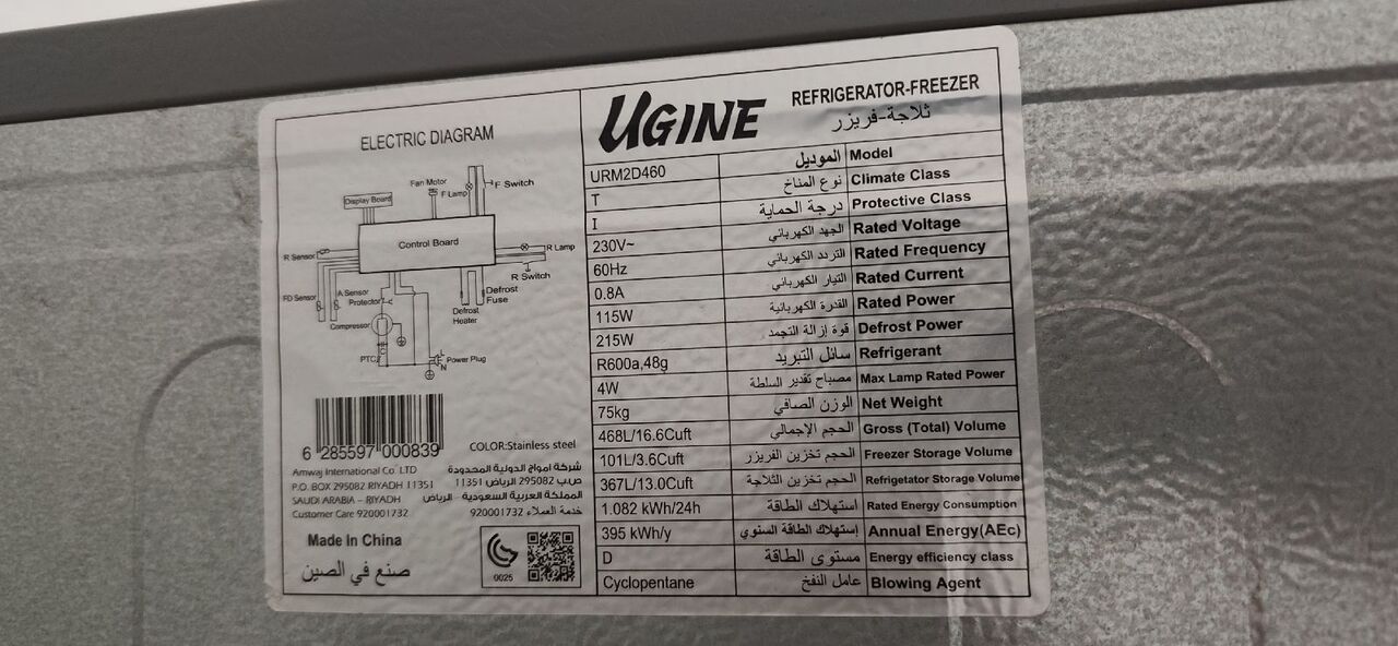 Dammam, Appliances, SAR 1000,  UGINE Double Door Refrigerator / Fridge (468L / 16.6 Cu.Ft) - Excellent Condition