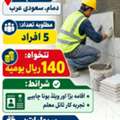 *🔵 فوری ضرورت - ٹائل معلم 🔵* Need Tile Mason