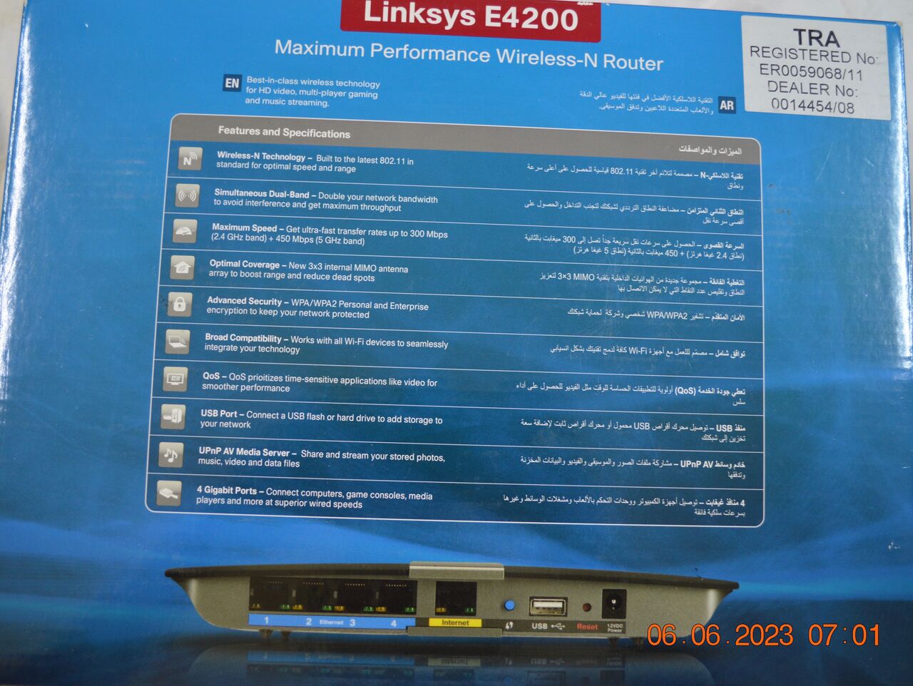 Muscat, Electronics, OMR 15,  Linksys E4200 Wireless-N Router N900