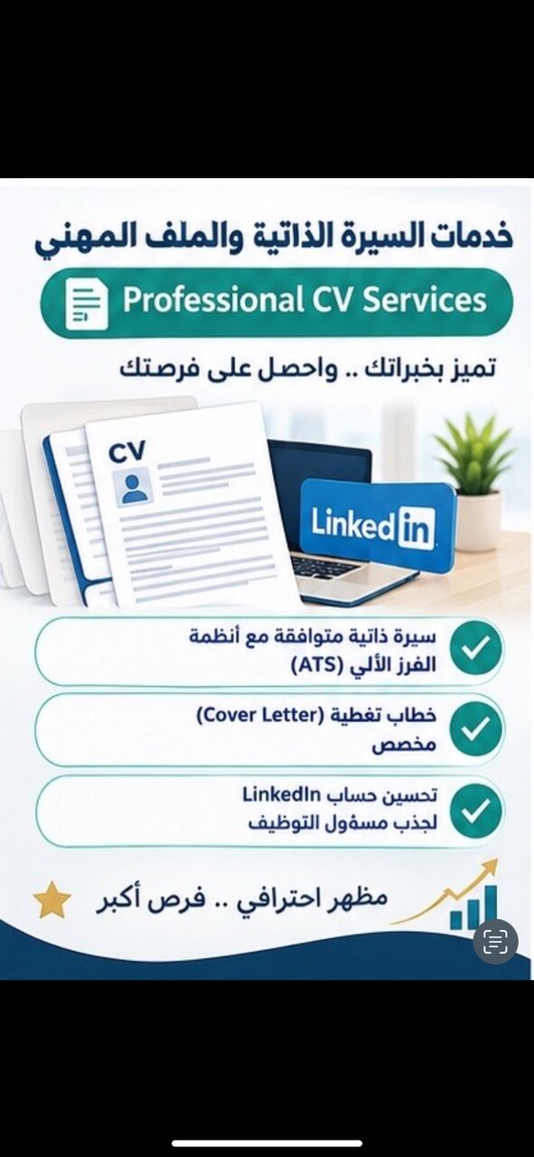 Riyadh, Tools, SAR 20,  CV ATS