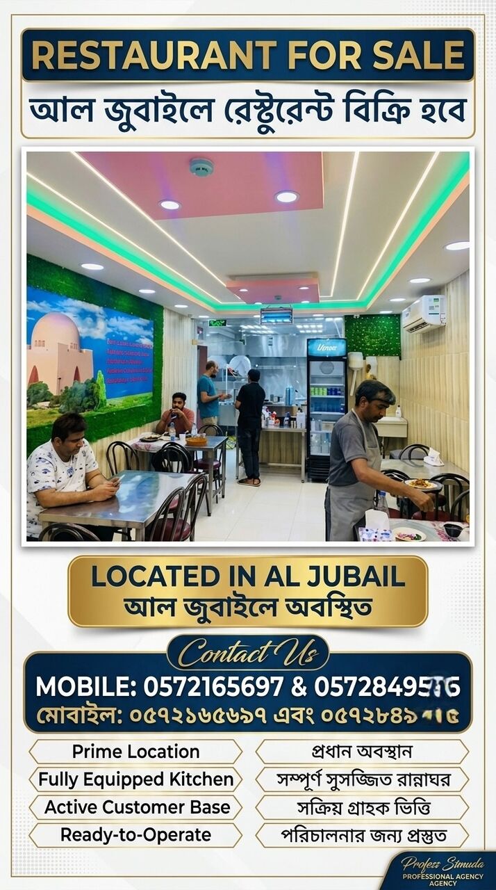 Jubail, Businesses For Sale, Running & Fully Equipped Restaurant For Sale In Al Jubail