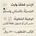 : "مطلوب عمل في صيانة المباني أو النظافة."