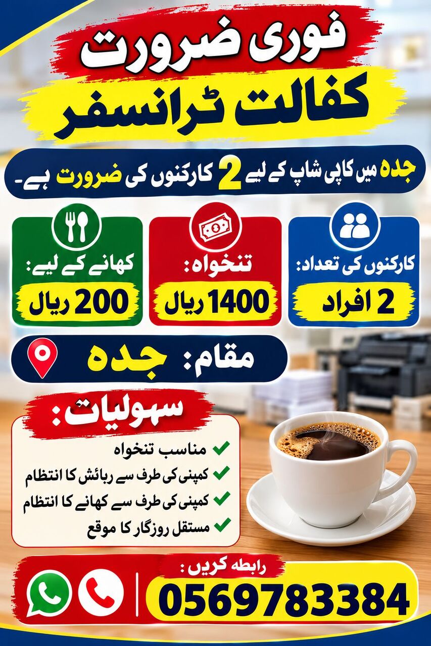 Jeddah, Jobs, Copy Shop