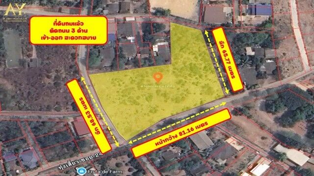 Bangkok, Real Estate For Sale, THB 5000000,  6 BR,  1517 Sq. Feet,  ขายที่ดิน ราคาถูกมาก ที่ดินถมแล้