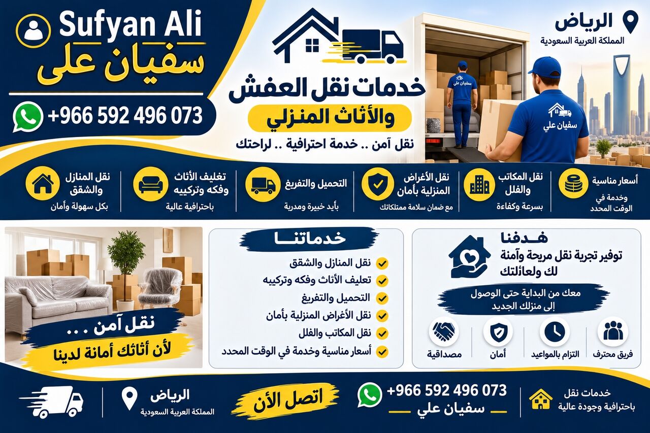 Riyadh, Delivery, Home Office Shifting In Riyadh (Professional Pakistani Teamwork)