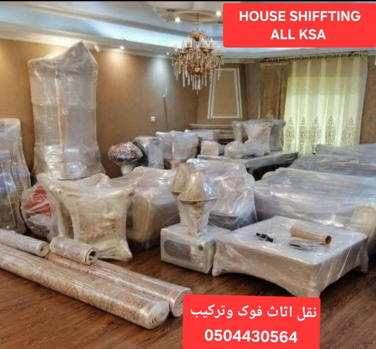 Jubail, Relocation, DYNA TRUCK TRANSPORTATION◇FOR HOME SHIFTING AND◇COMPANY MATERIALS SHIFTING?0556408741💌