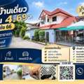 THB 4690000,  3 BR,  51 Sq. Feet,  ขายบ้านเดี่ยว 2 ชั้น ซอยเอกชัย 66 | 51 ตร.ว. 