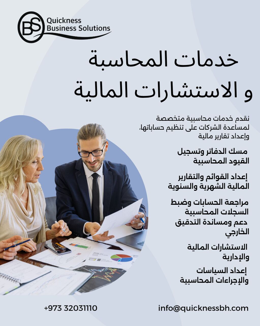 Manama, Accounting, Accounting Services