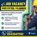 Pipe Fitter / Plumber Required