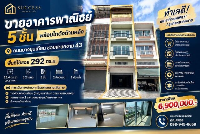 Bangkok, Real Estate For Sale, THB 6900000,  2 BR,  25 Sq. Feet,  ขายอาคารพาณิชย์ 5 ชั้น พร้อมโกดังด