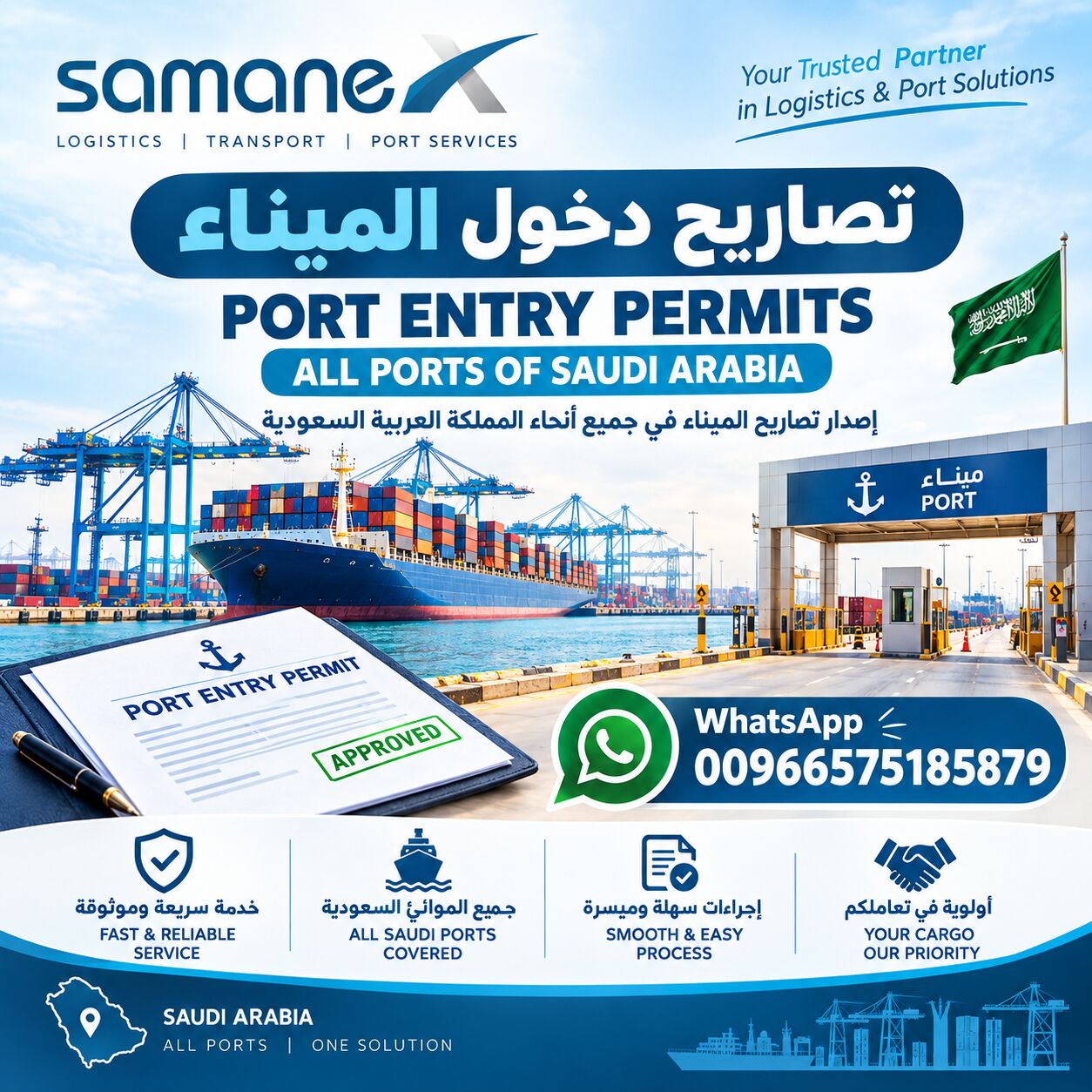 Riyadh, Delivery, Sea Port Permit Service In Saudi Arabia – ميناء تصريح