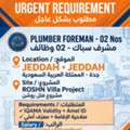 PLUMBER FOREMAN/ প্লাম্বার ফোরম্যান