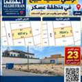 BHD 23,  Resedential Land For Sale In Askar Velage