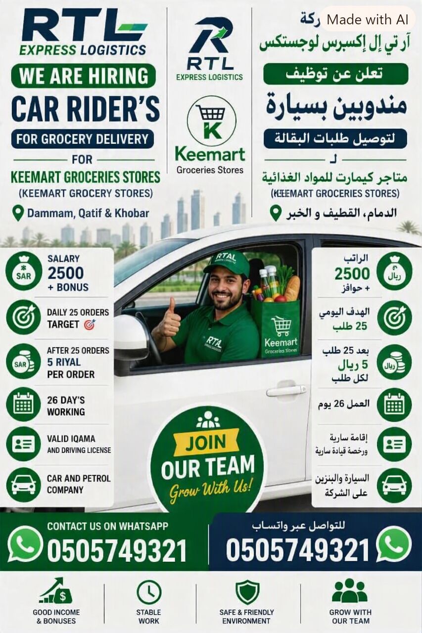 Riyadh, Jobs, مطلوب على وجه السرعه مناديب توصيل طلبات كي