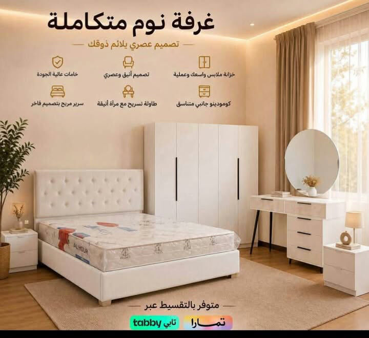 Jeddah, Furniture, SAR 8,  Spacious Bedroom Furniture Sets In Jeddah &ndash; Perfect For Oversize Comfort &lrm;0563022326