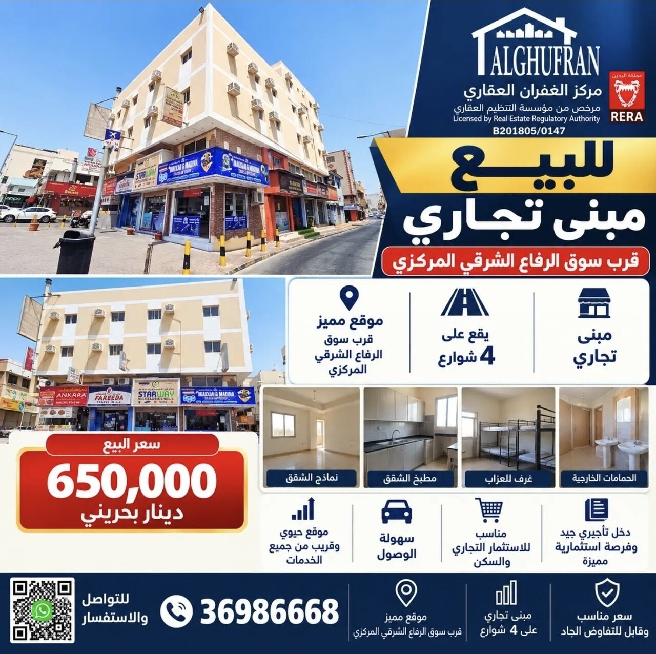 East Riffa, Buildings, BHD 650000,  355 Sq. Meter,  Commercial Building For Sale In East Riffa