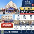 BHD 650000,  355 Sq. Meter,  Commercial Building For Sale In East Riffa