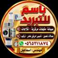 ​خدمات صيانة احترافية للمكيفات والأجهزة 