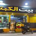 FAST FOOD RESTAURANT FOR SALE &ndash; Riyadh