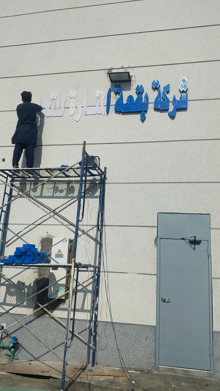Riyadh, Printing, 📢 Advertising & Digital Printing Services 🇸🇦  We Provide Professional SIGN BORAD