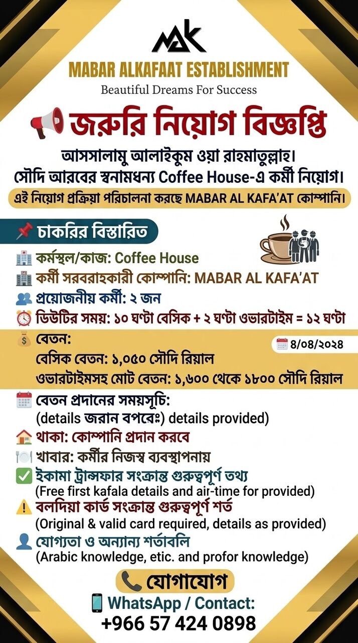 Jeddah, Jobs, Barista Coffee House
