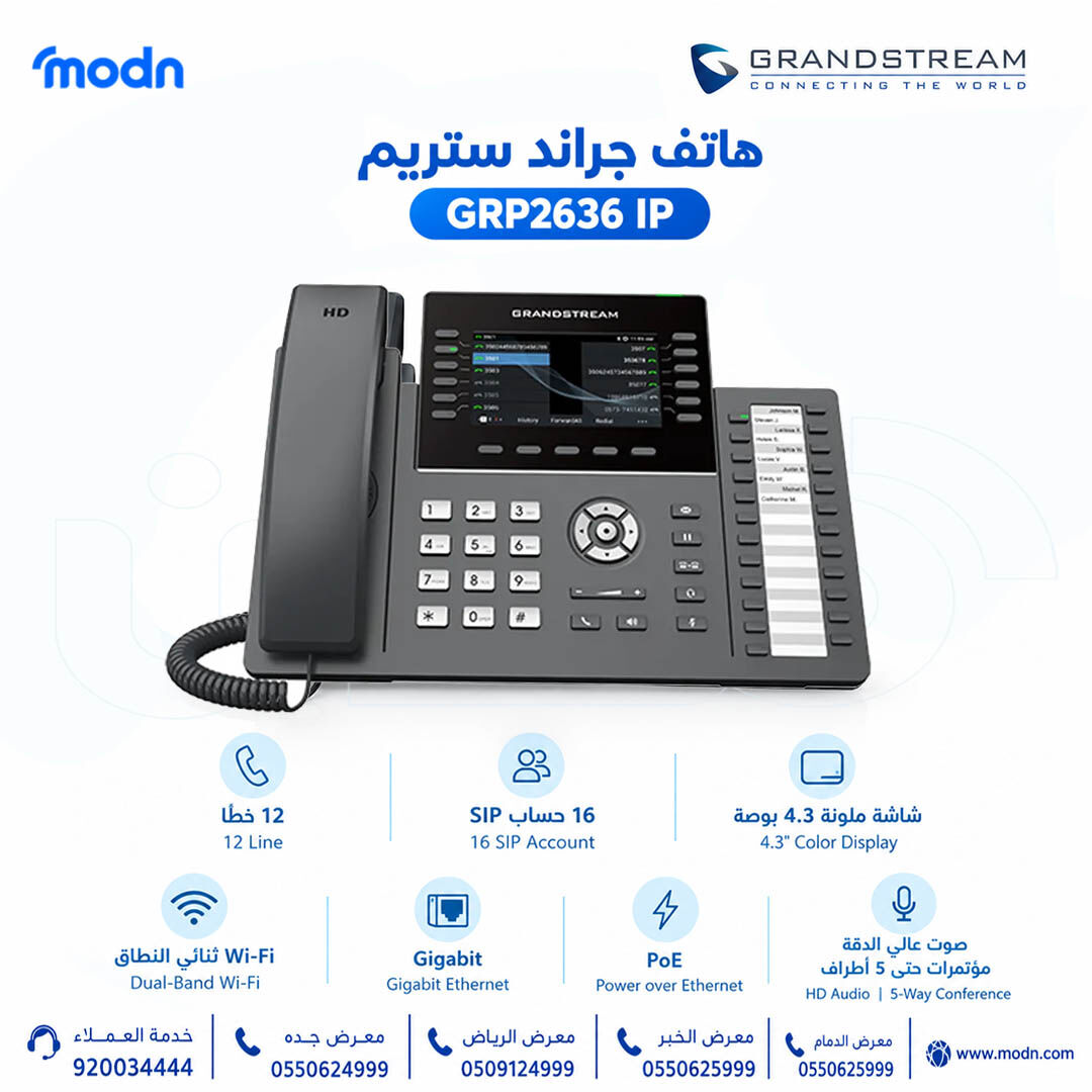 Jeddah, Electronics, SAR 1,  هاتف جراند ستريم GRP2636 IP