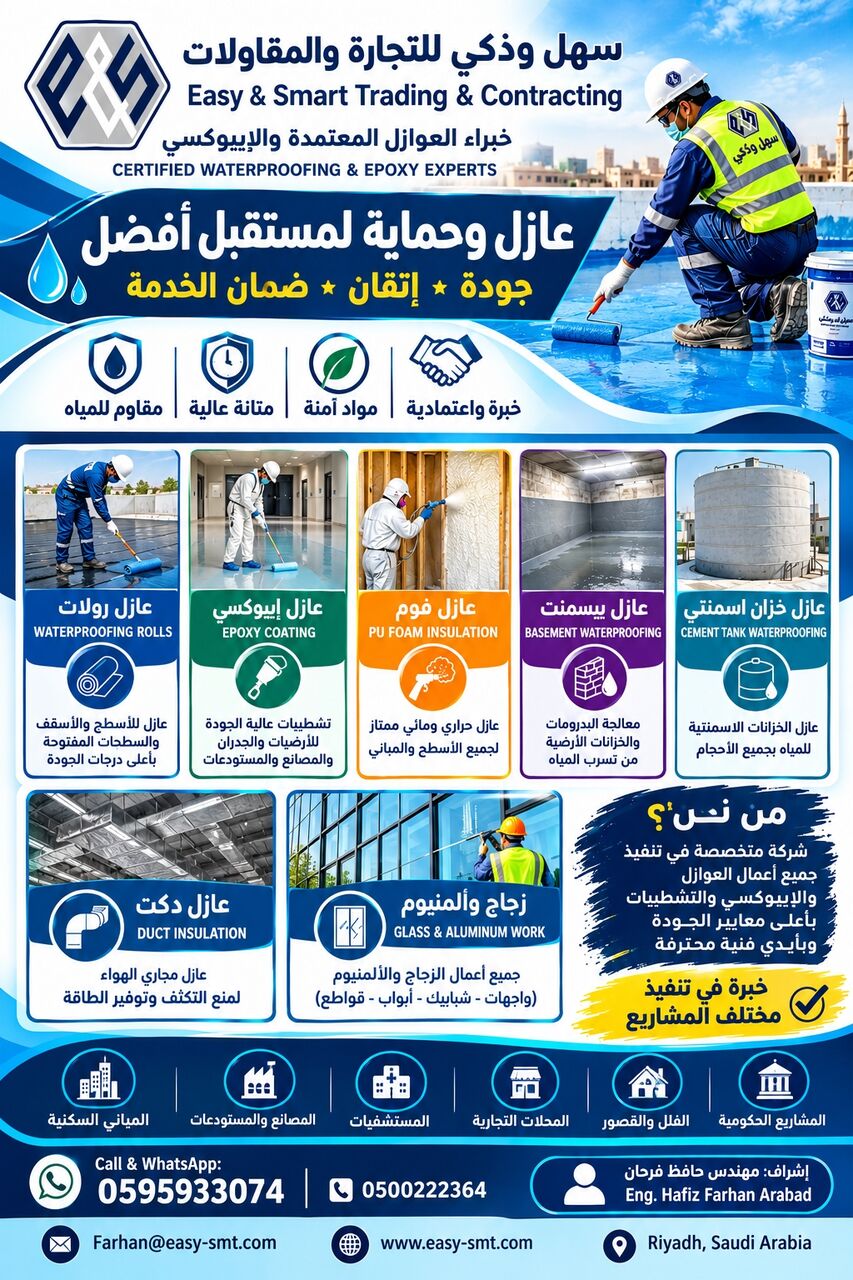 Riyadh, Construction, سهل و ذكي للمقاولات