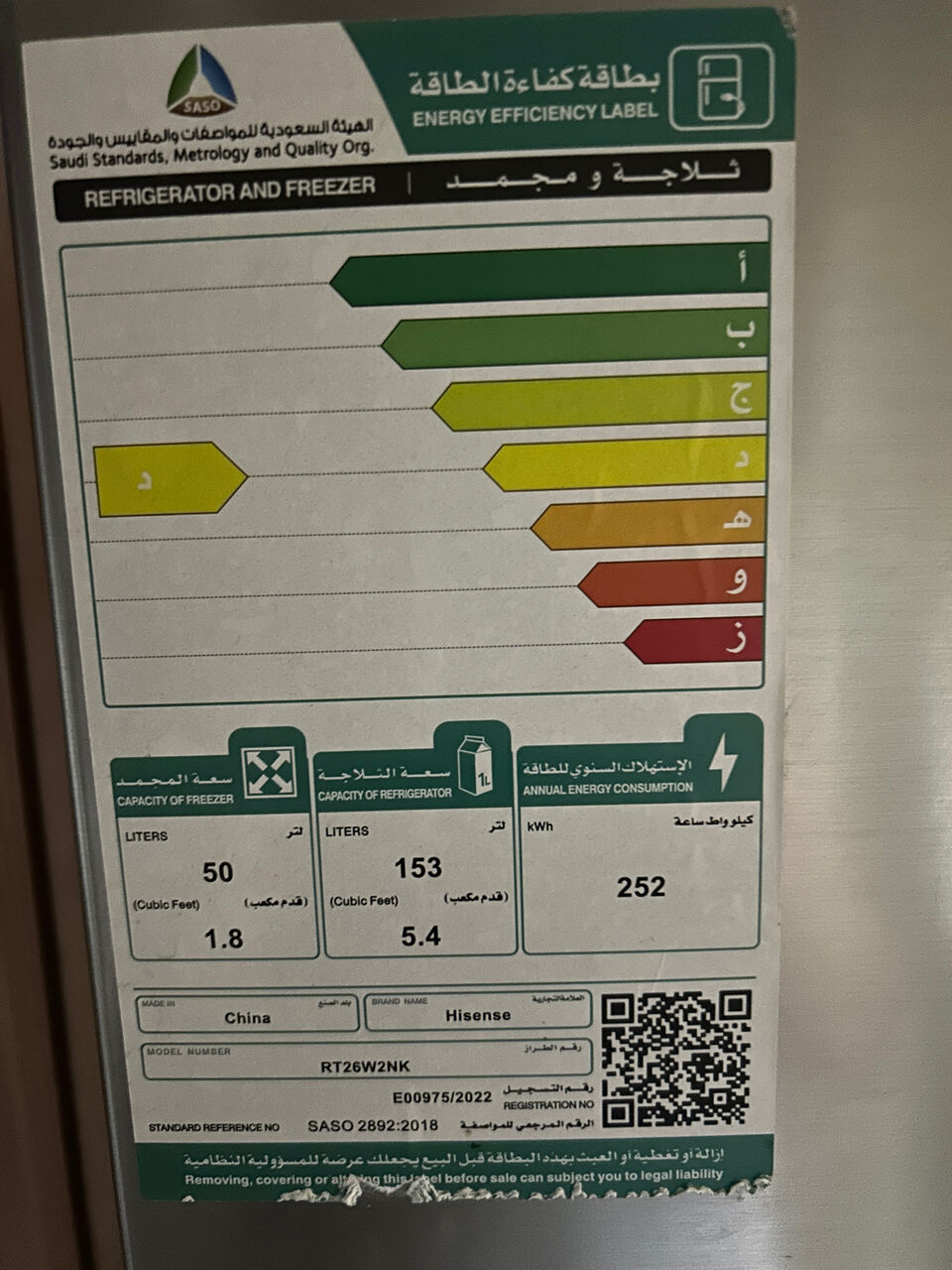 Dammam, Household Items, SAR 750,  Hisense Refrigerator 203 L Rarely Used Purchased At Extra Around Just 2 Years With Cartoon