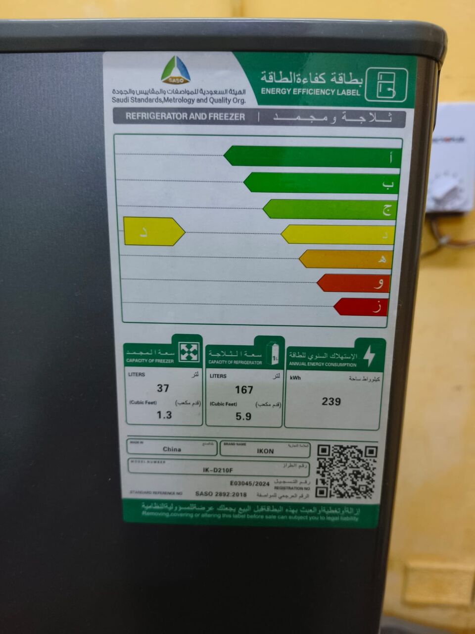Jubail, Appliances, SAR 600,  Free-Standing Refrigerator For Sale &ndash; Excellent Condition &ndash; Jubail