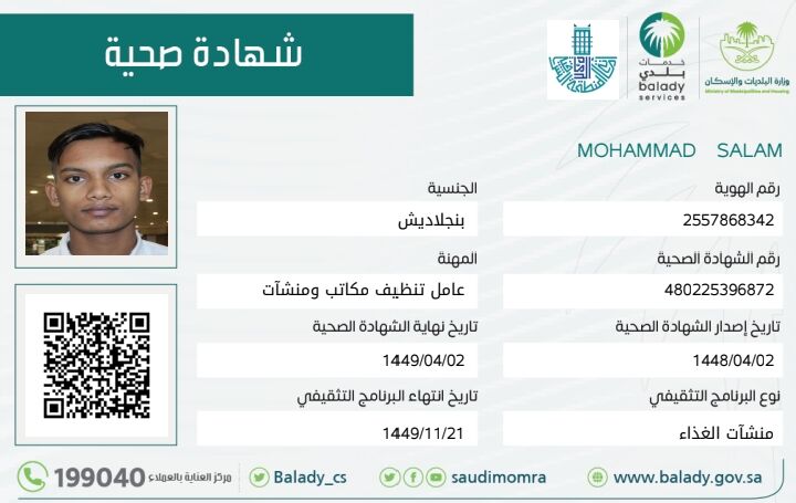 Al Andalus, Job Seekers, Kitchen Helper