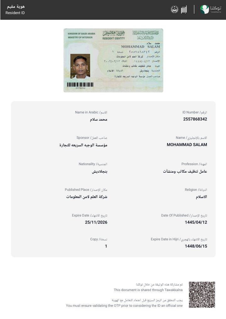 Al Andalus, Job Seekers, Kitchen Helper