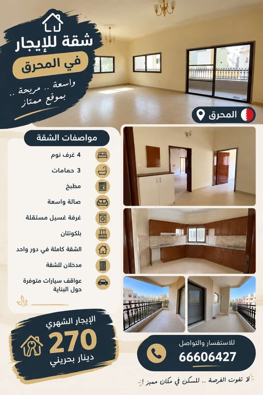 Muharraq, Apartments, Flats, Houses & Villas, BHD 270/month,  4 BR,  Spacious 4 BHK Apartment/ No Lift / 1st Floor