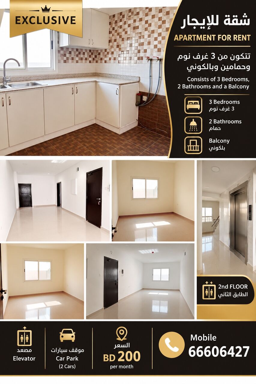 Arad, Apartments, Flats, Houses & Villas, BHD 200,  Arad / 3-BEDROOM Apartment/ Exclusive